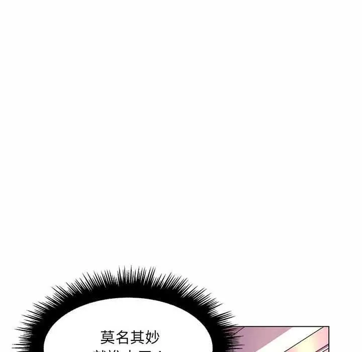 漫画《脱序教师》第12话第12张图