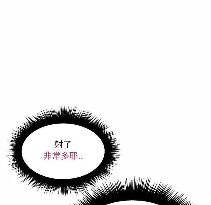 漫画《脱序教师》第12话第123张图