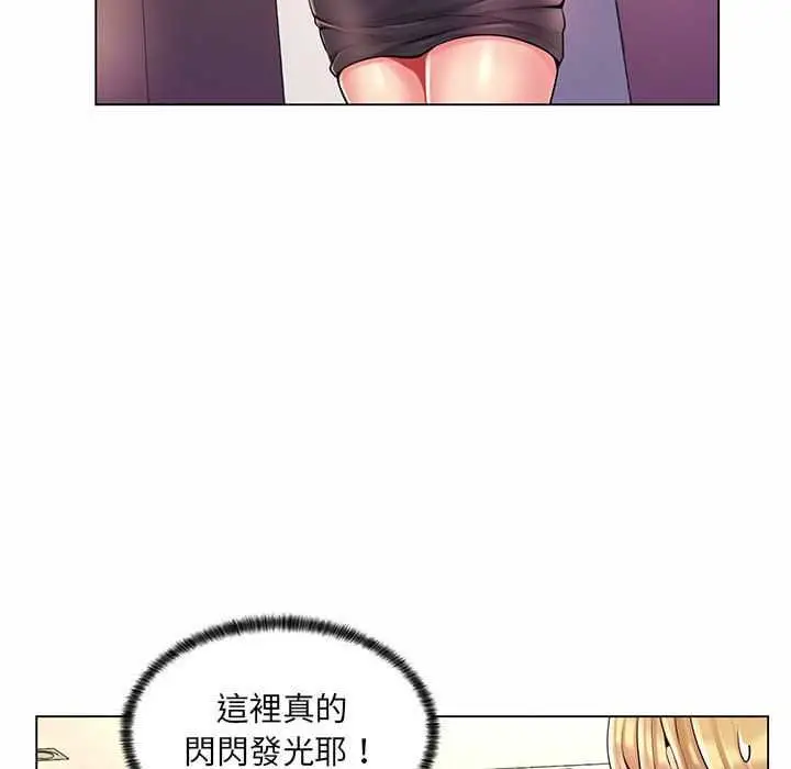 漫画《脱序教师》第12话第14张图