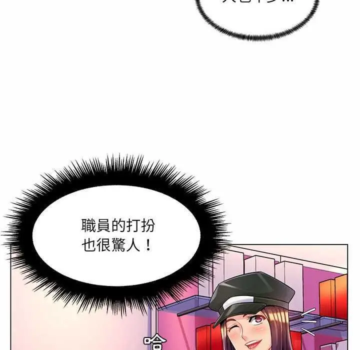 漫画《脱序教师》第12话第16张图