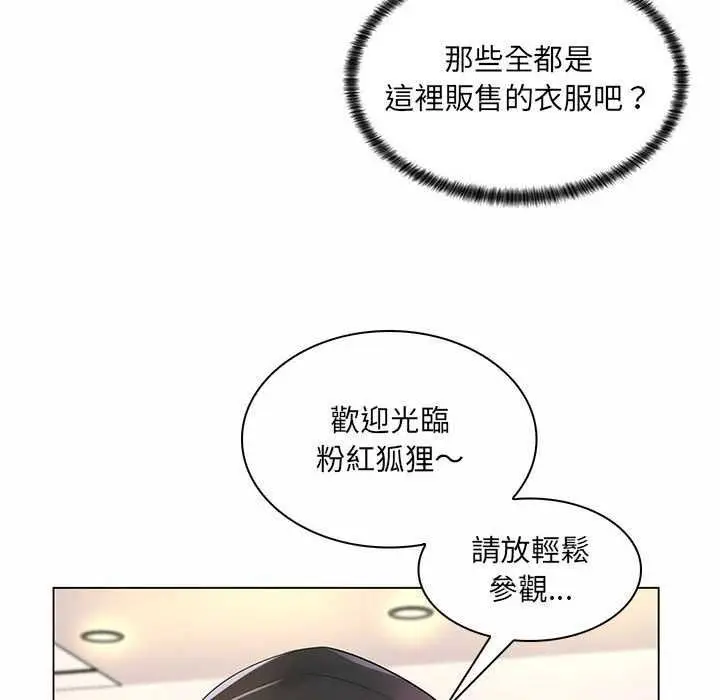 漫画《脱序教师》第12话第18张图