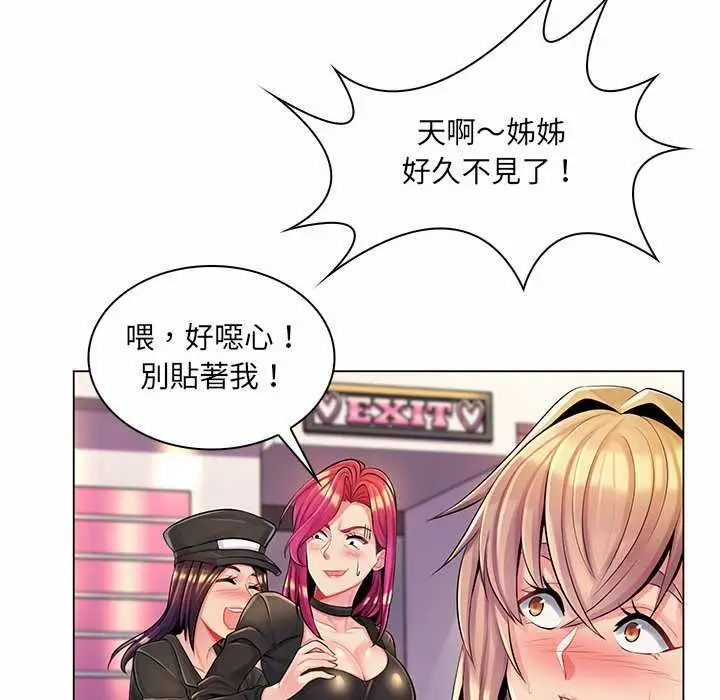 漫画《脱序教师》第12话第20张图