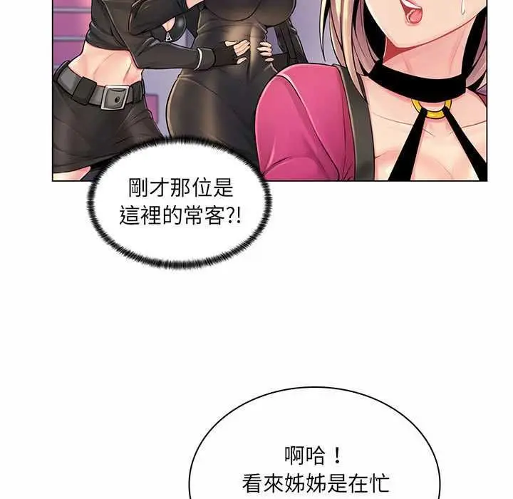 漫画《脱序教师》第12话第21张图