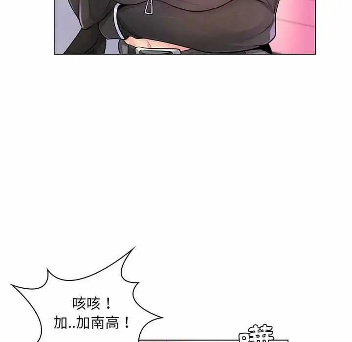 漫画《脱序教师》第12话第23张图