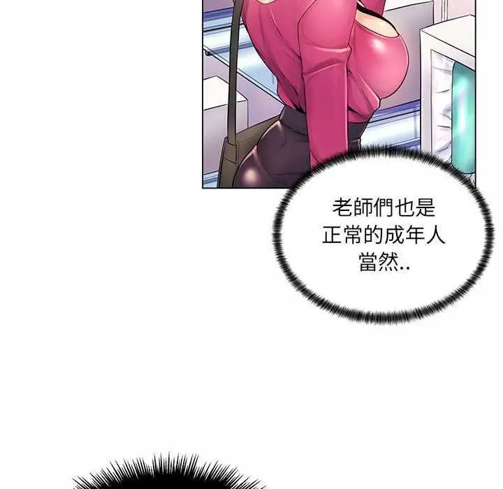 漫画《脱序教师》第12话第26张图