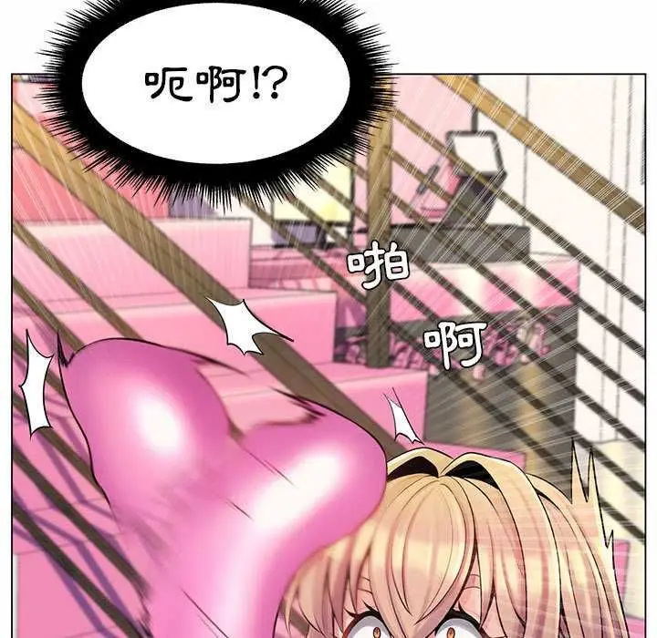 漫画《脱序教师》第12话第27张图