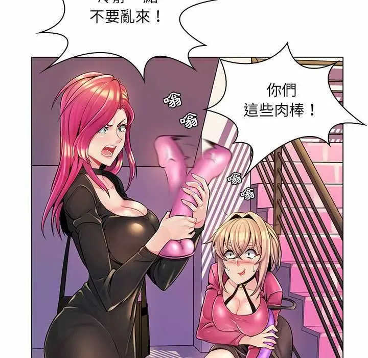 漫画《脱序教师》第12话第33张图