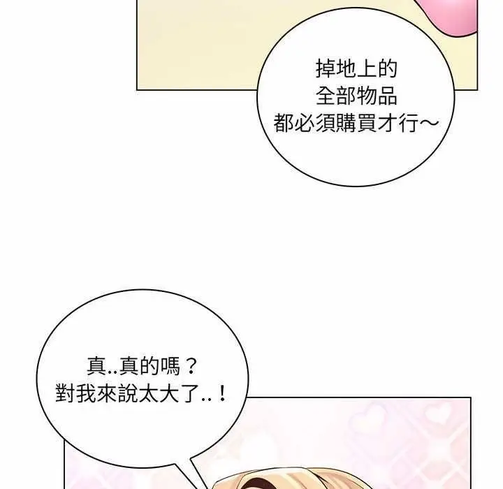 漫画《脱序教师》第12话第36张图