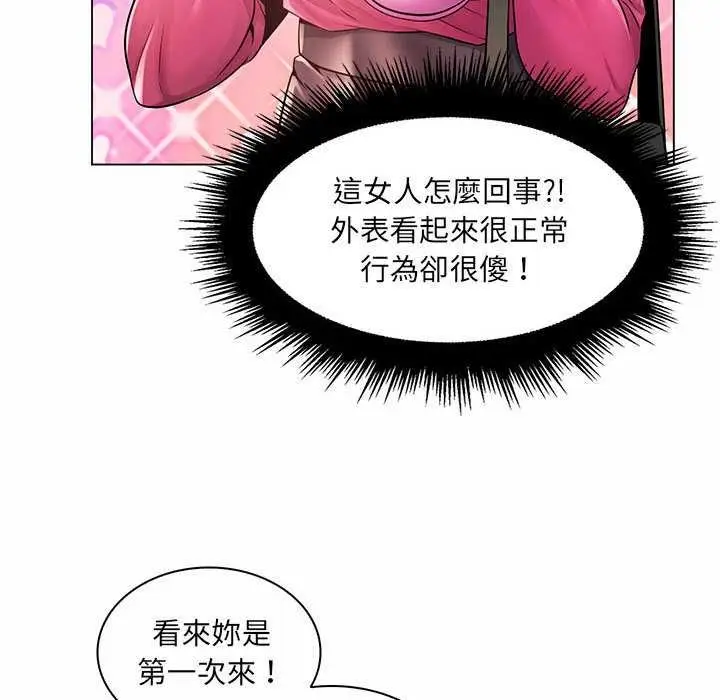 漫画《脱序教师》第12话第38张图