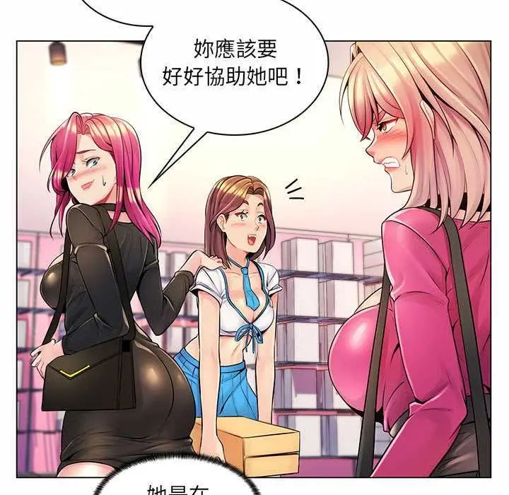 漫画《脱序教师》第12话第39张图