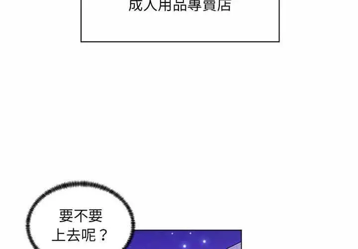 漫画《脱序教师》第12话第4张图