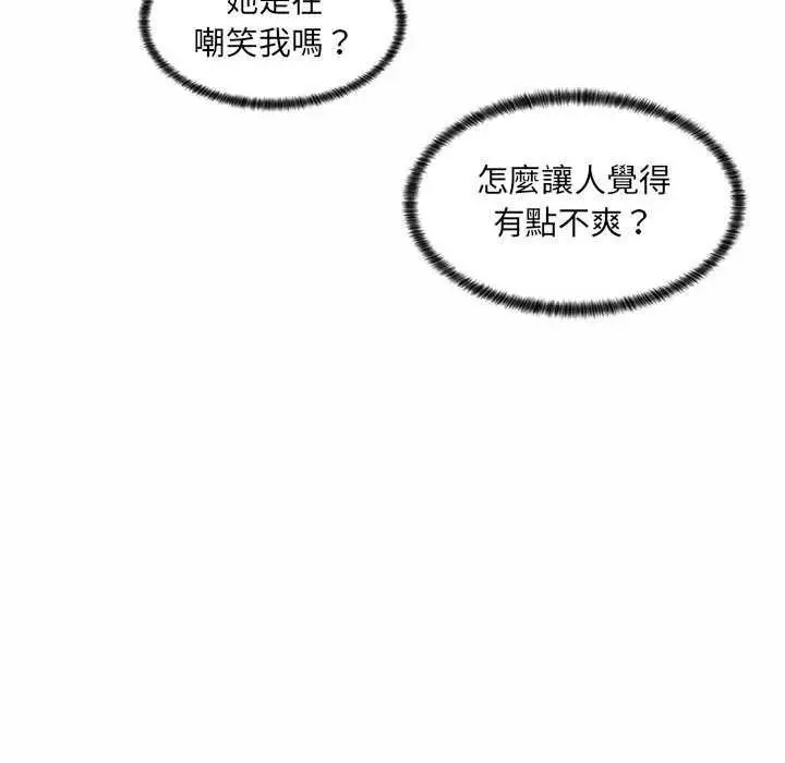 漫画《脱序教师》第12话第40张图
