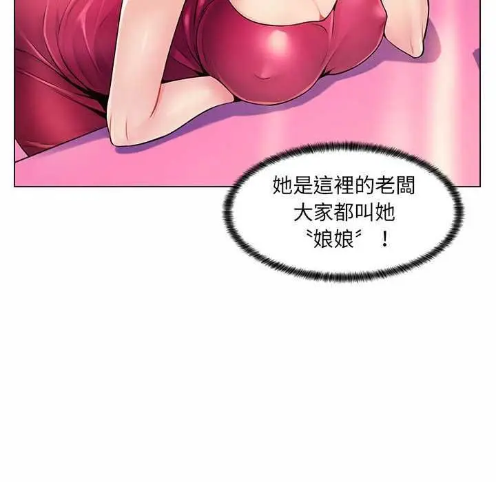 漫画《脱序教师》第12话第42张图