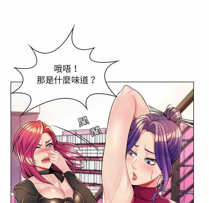 漫画《脱序教师》第12话第43张图