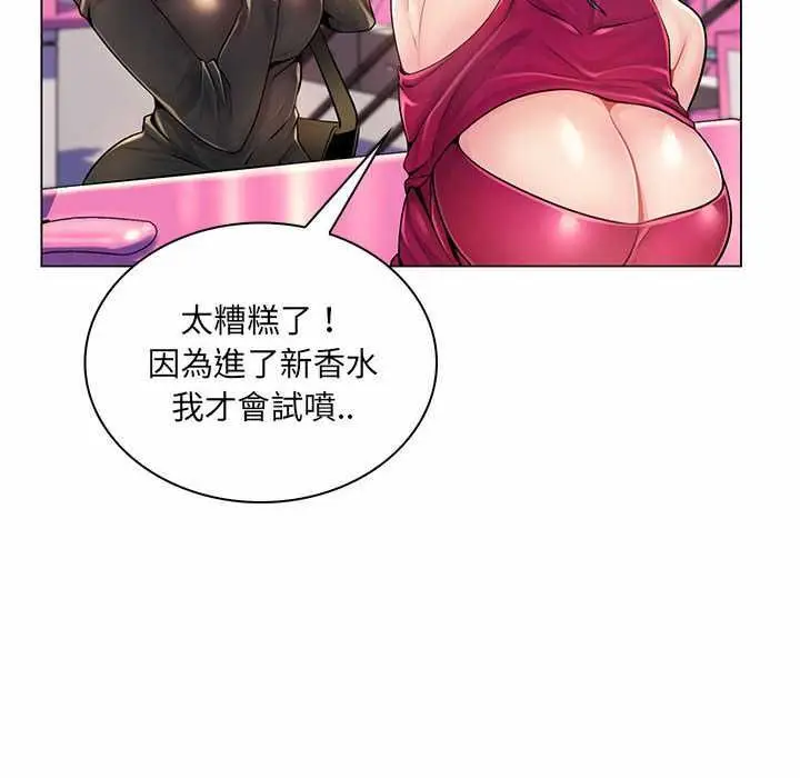 漫画《脱序教师》第12话第44张图