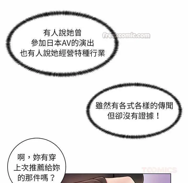 漫画《脱序教师》第12话第45张图