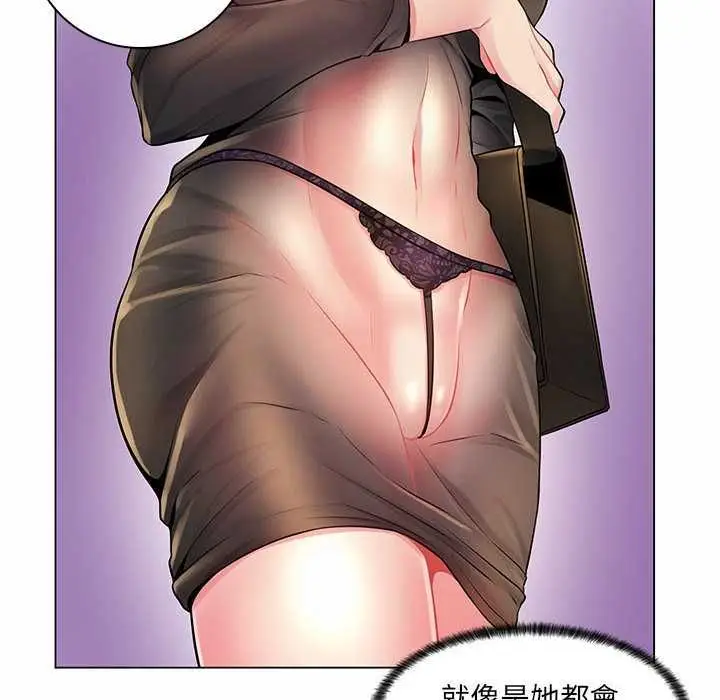 漫画《脱序教师》第12话第46张图