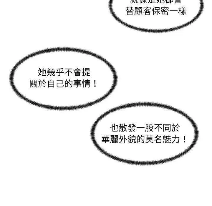 漫画《脱序教师》第12话第47张图