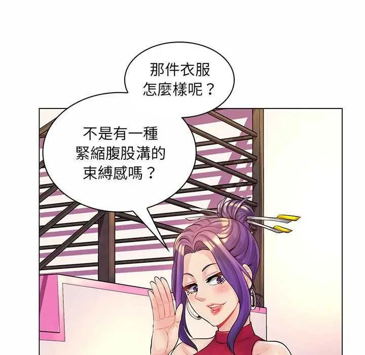 漫画《脱序教师》第12话第48张图