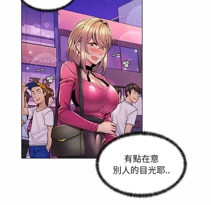 漫画《脱序教师》第12话第5张图
