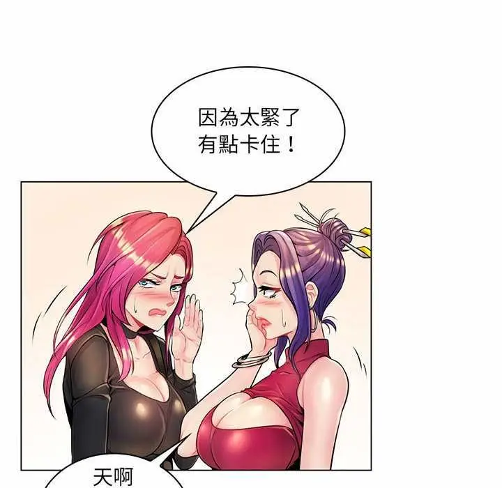 漫画《脱序教师》第12话第50张图