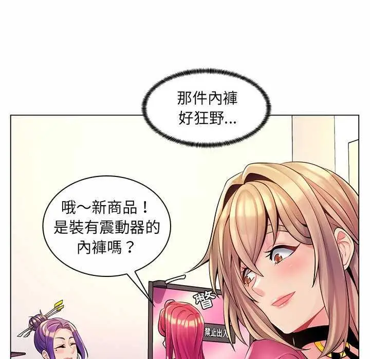 漫画《脱序教师》第12话第52张图