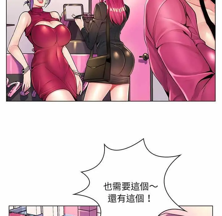 漫画《脱序教师》第12话第53张图