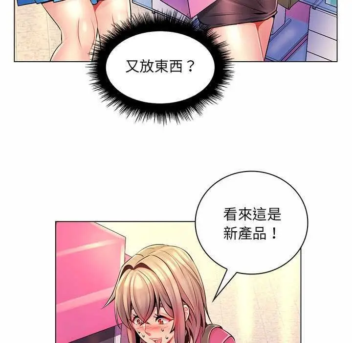 漫画《脱序教师》第12话第55张图