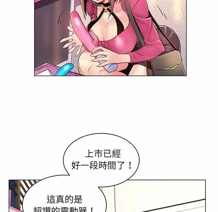 漫画《脱序教师》第12话第56张图