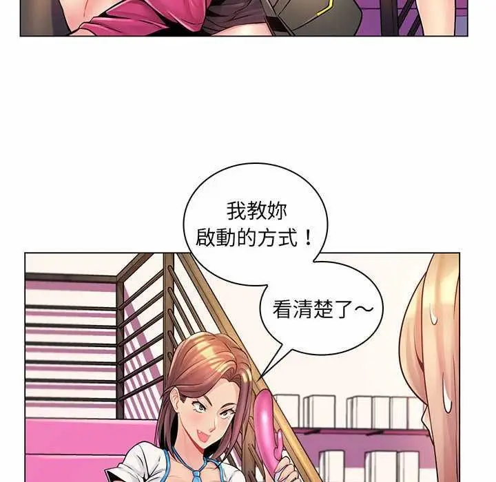 漫画《脱序教师》第12话第58张图