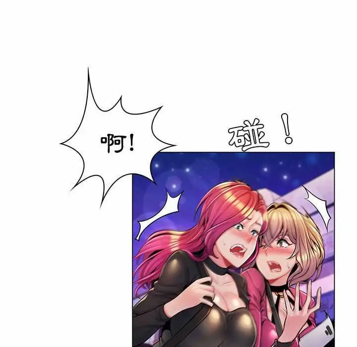 漫画《脱序教师》第12话第6张图