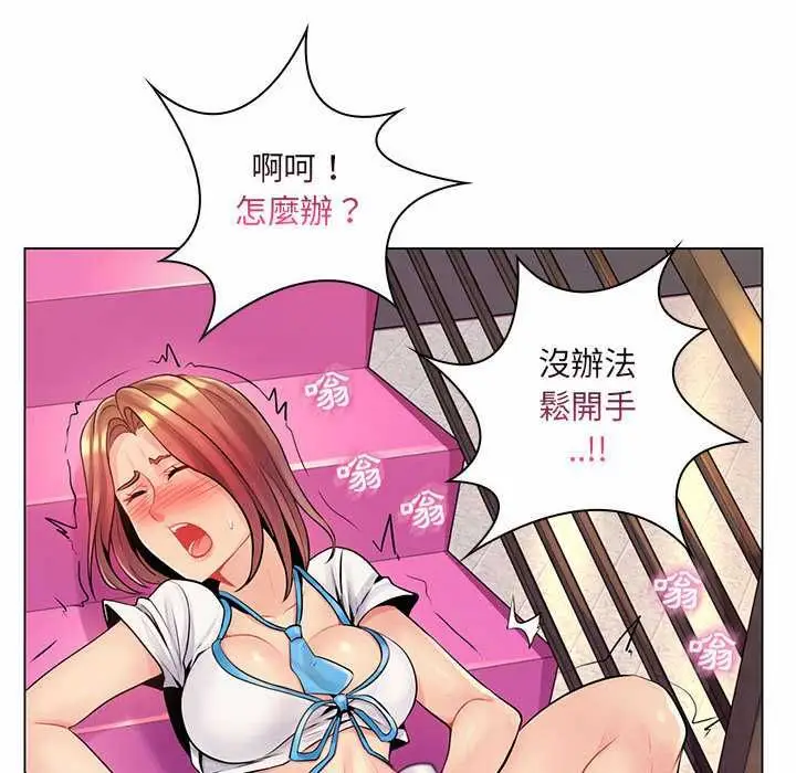 漫画《脱序教师》第12话第62张图