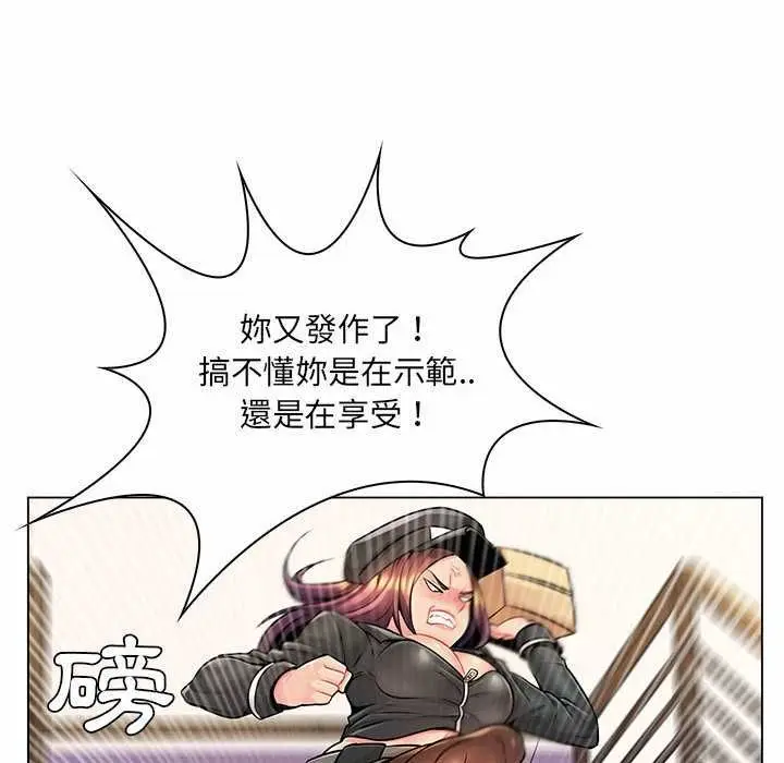 漫画《脱序教师》第12话第64张图
