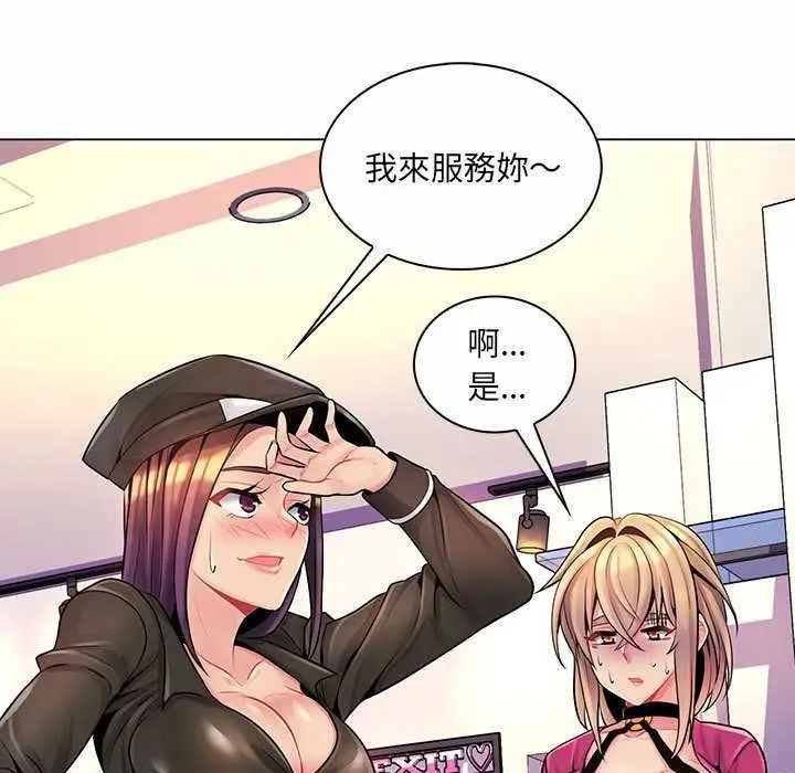 漫画《脱序教师》第12话第67张图