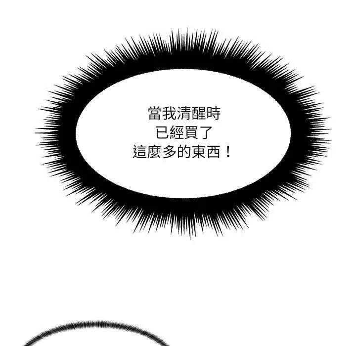 漫画《脱序教师》第12话第69张图