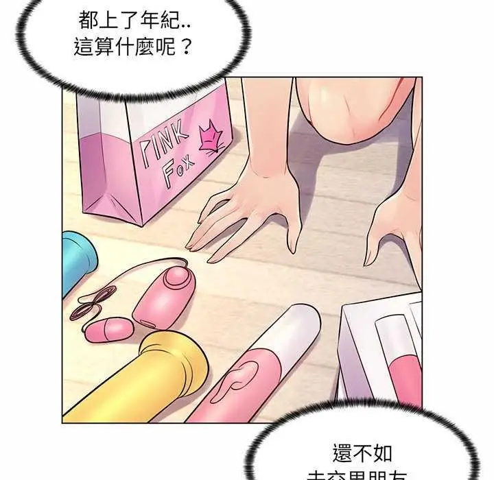 漫画《脱序教师》第12话第70张图