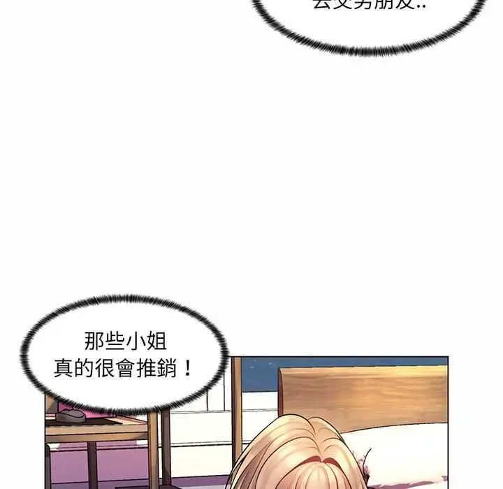 漫画《脱序教师》第12话第71张图
