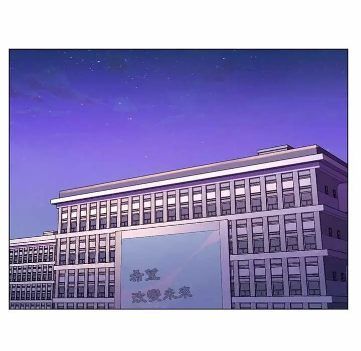 漫画《脱序教师》第12话第76张图