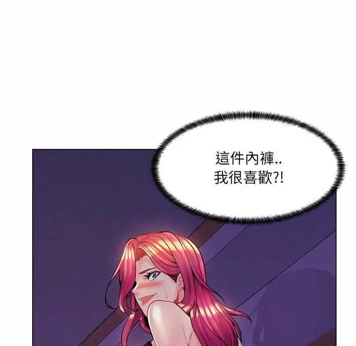 漫画《脱序教师》第12话第77张图