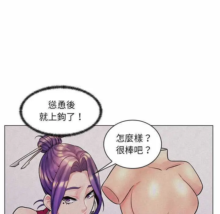 漫画《脱序教师》第12话第79张图