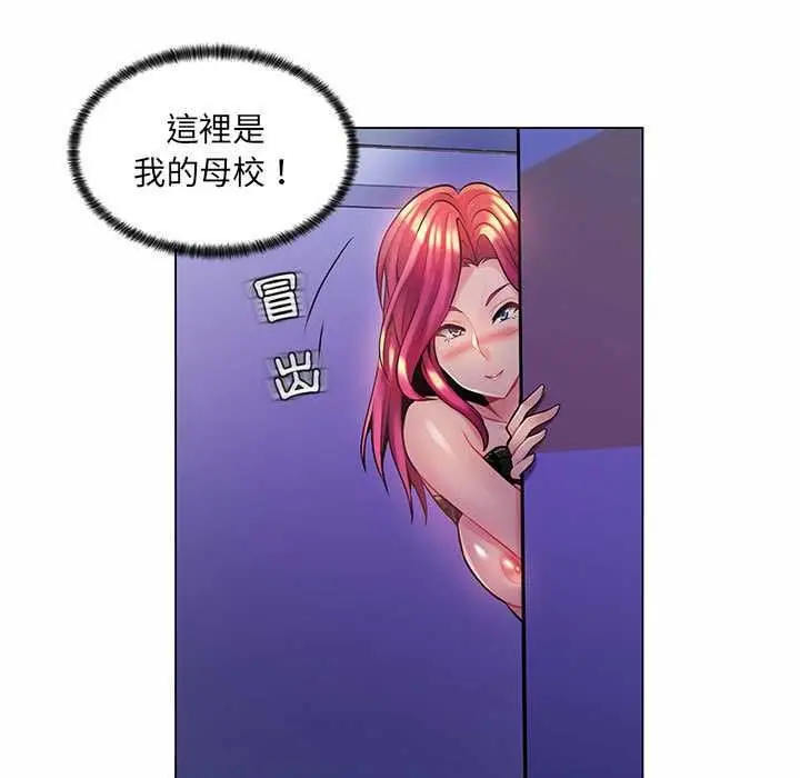 漫画《脱序教师》第12话第81张图