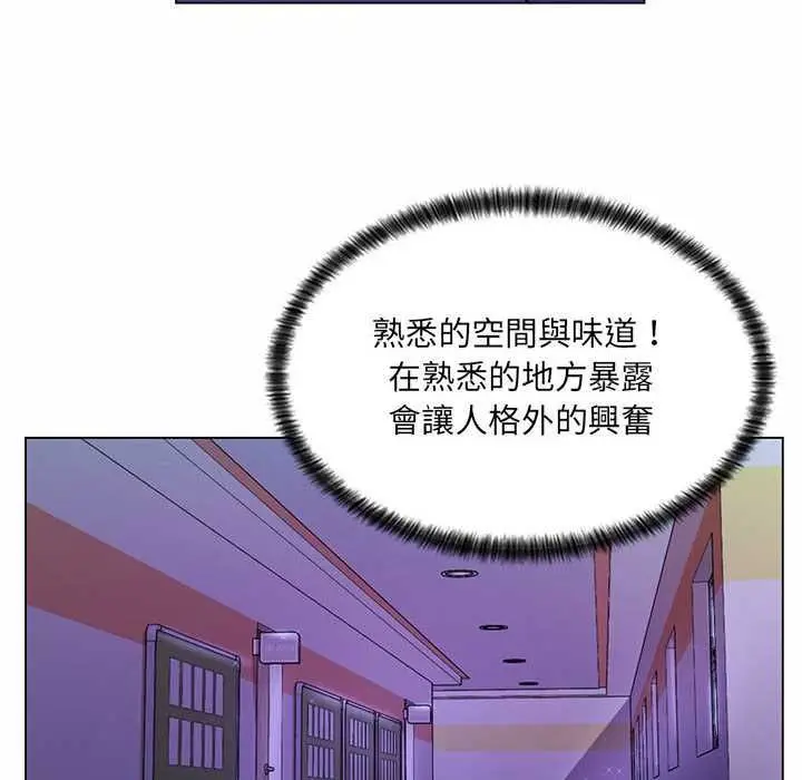 漫画《脱序教师》第12话第82张图