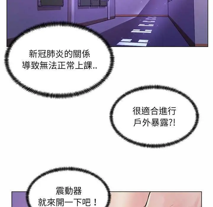 漫画《脱序教师》第12话第83张图