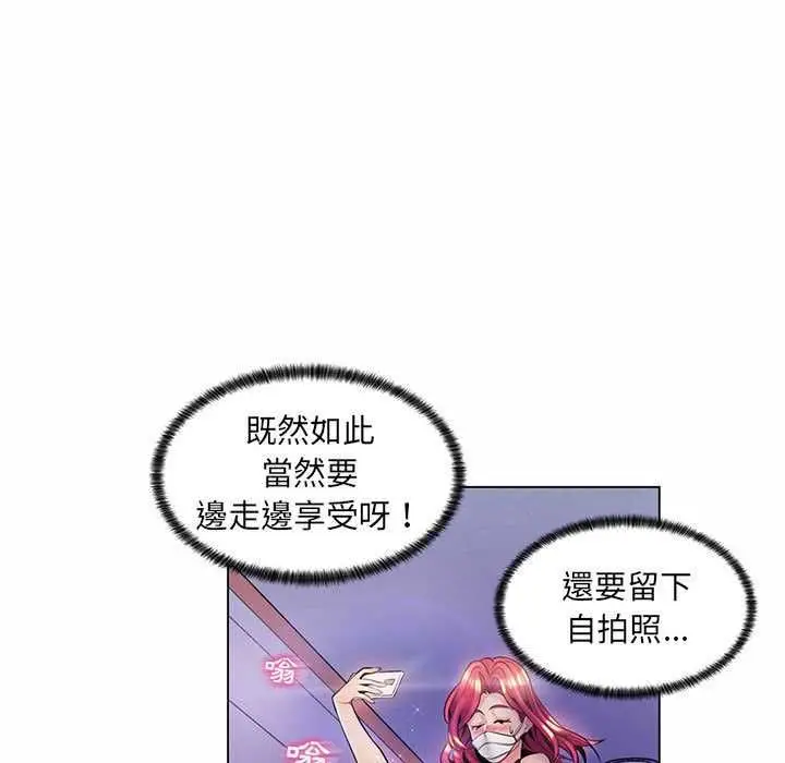漫画《脱序教师》第12话第85张图
