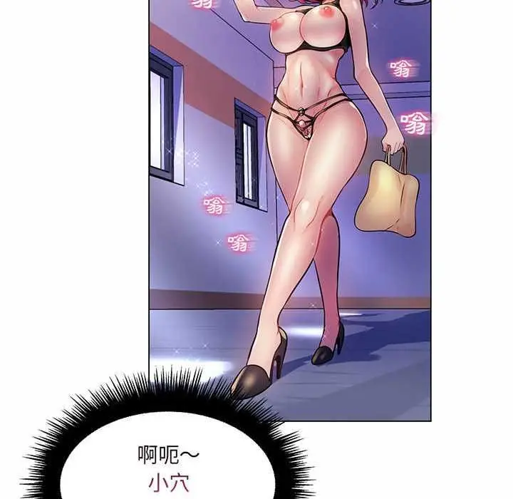 漫画《脱序教师》第12话第86张图