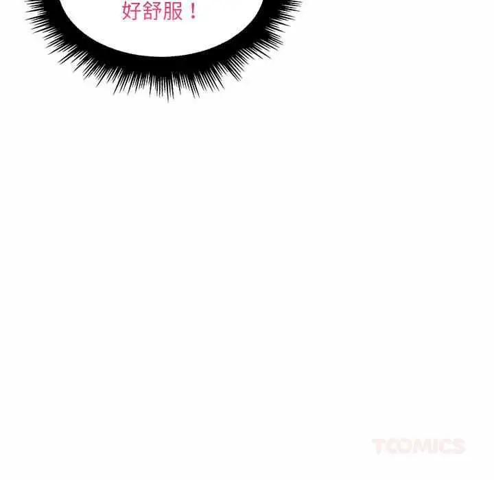 漫画《脱序教师》第12话第87张图