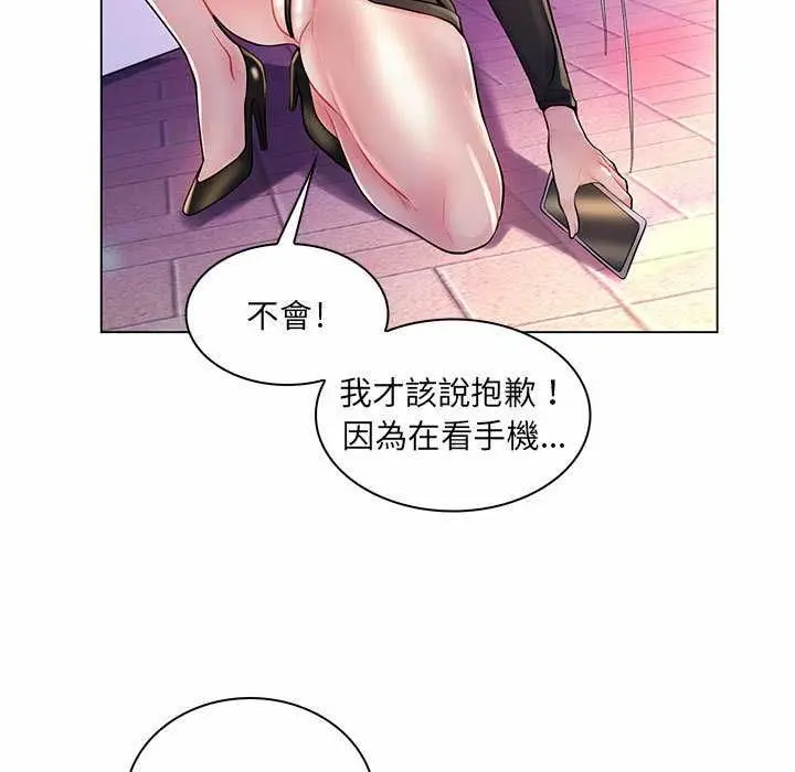 漫画《脱序教师》第12话第9张图
