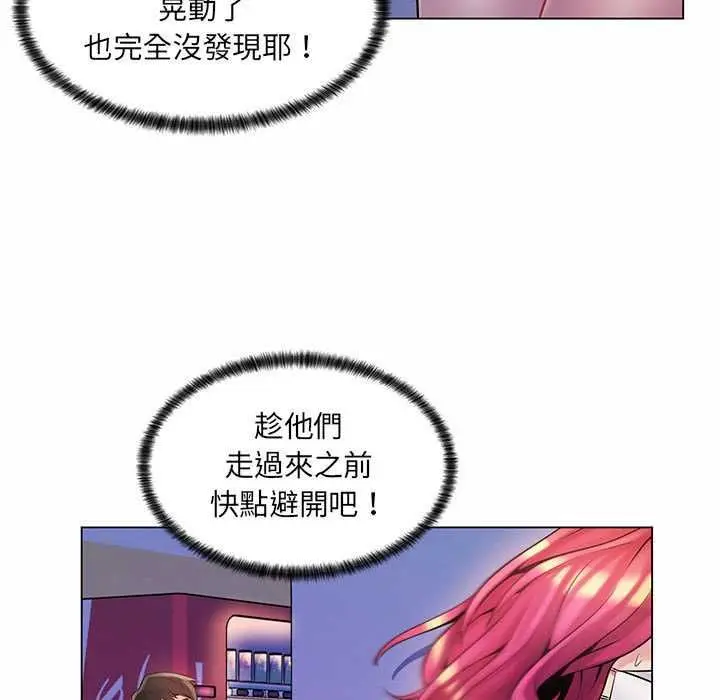 漫画《脱序教师》第12话第91张图