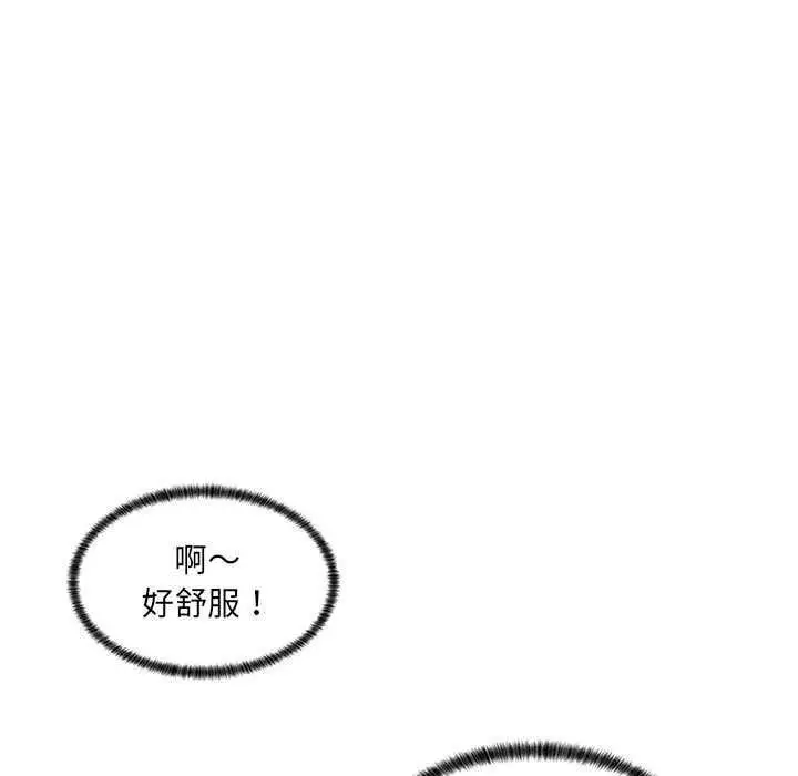 漫画《脱序教师》第12话第93张图
