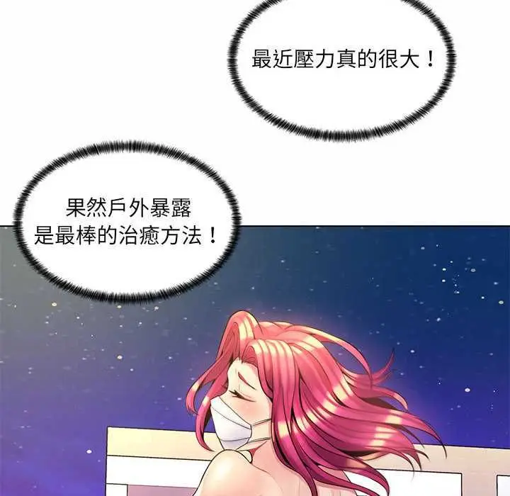 漫画《脱序教师》第12话第94张图